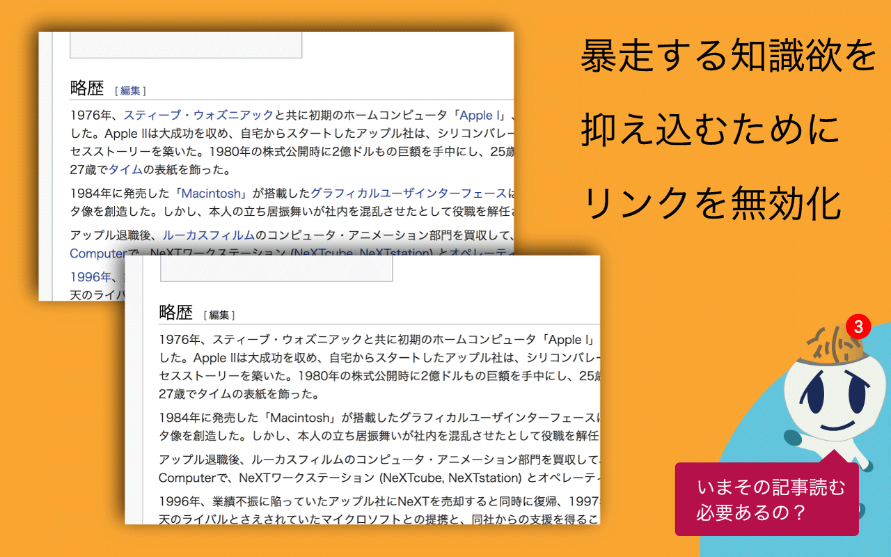 減塩Wikipedia